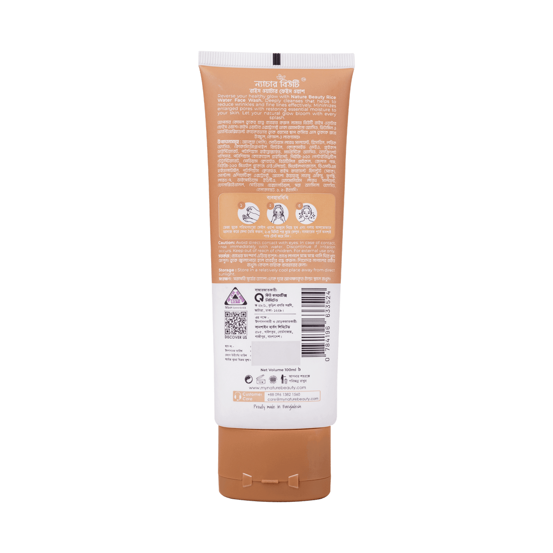 Nature Beauty Rice Water Face Wash (100ml)