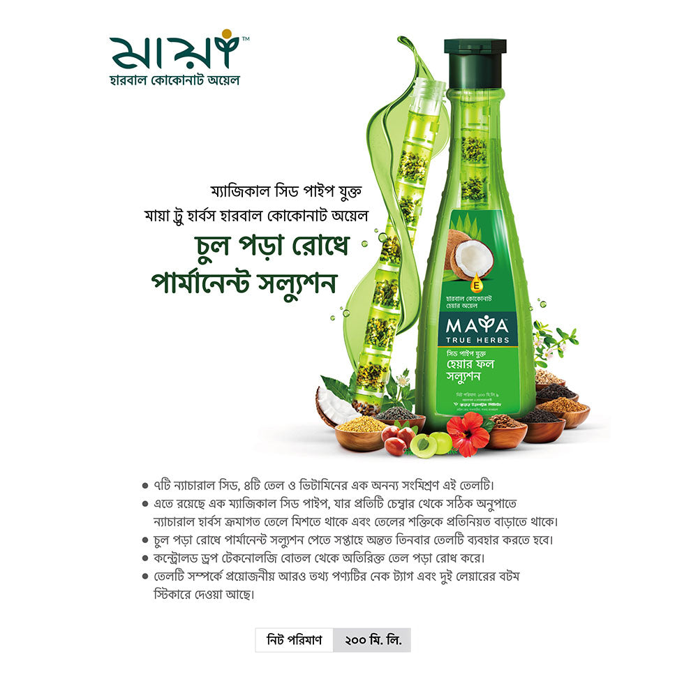 Maya True Herbs Herbal Coconut Oil (200ml)