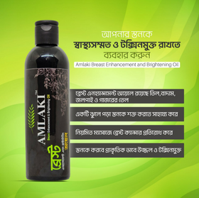 Amlaki Breast Enhancement & Brightening Oil (200ml)