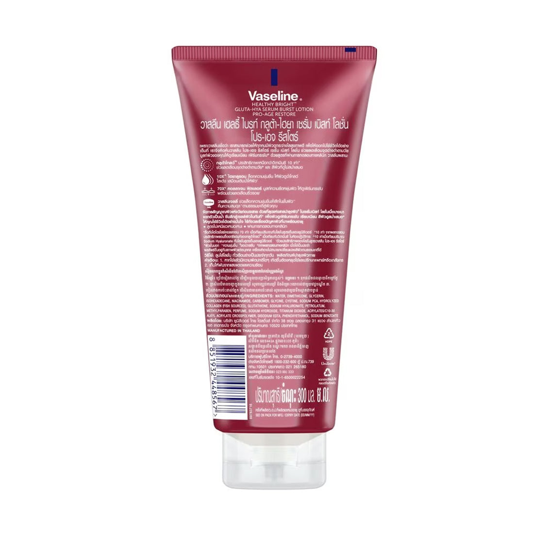 Vaseline Gulta-Hya Proage Restore Body Lotion 300ml
