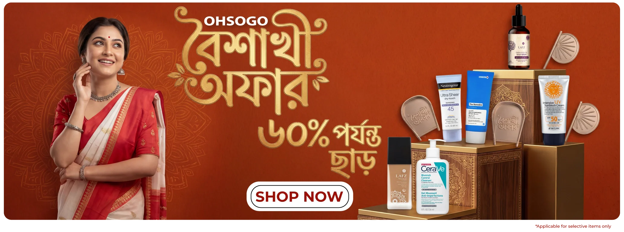Boishakh Sale 2026