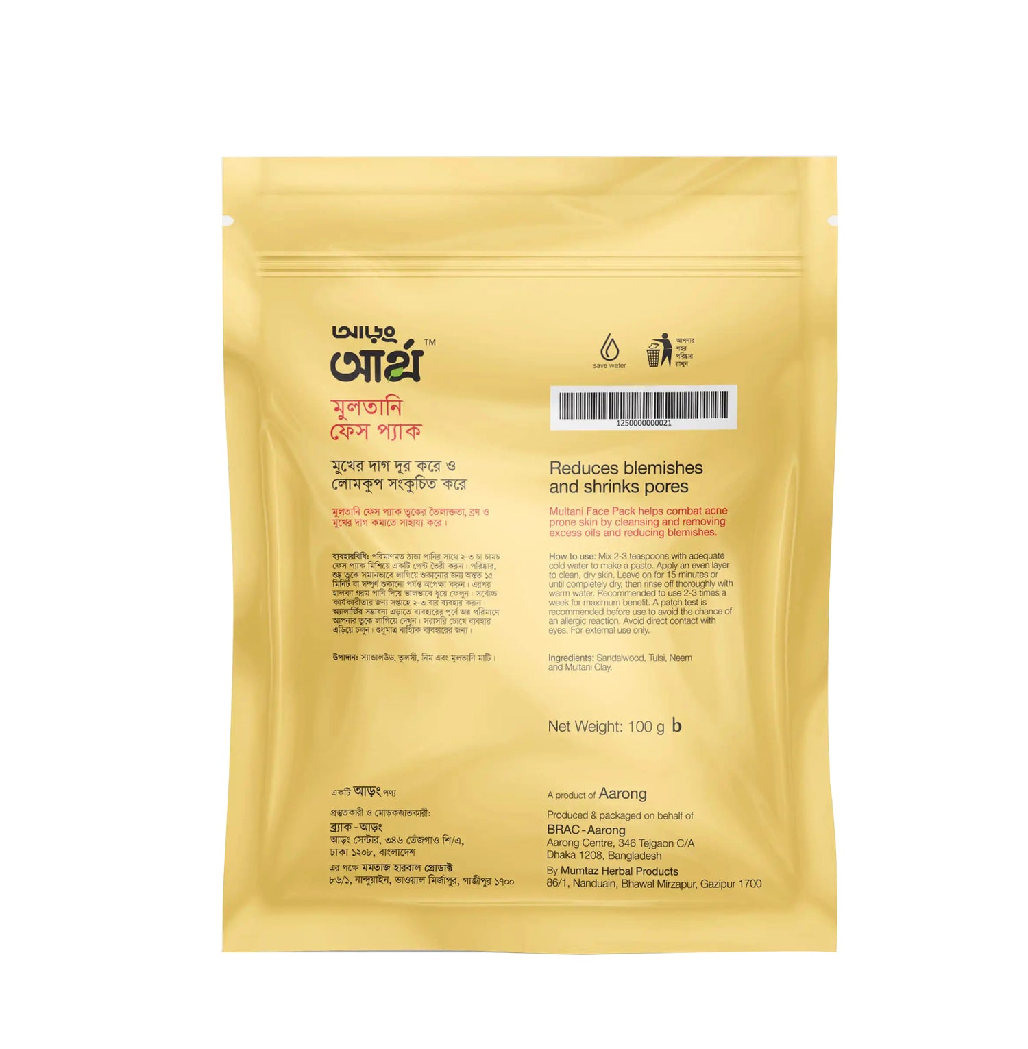 Aarong Earth Multani Face Pack (100gm)
