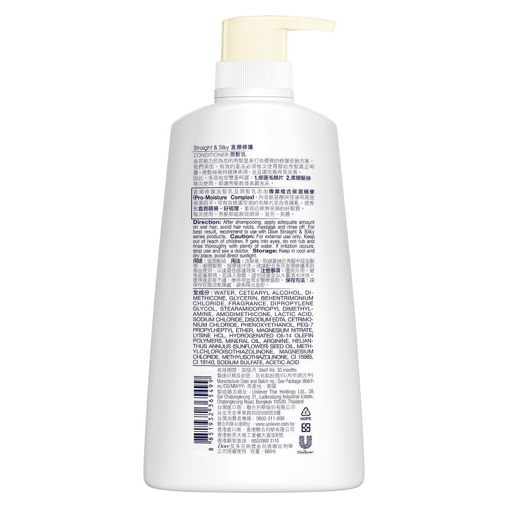 Dove Straight &amp; Silky Conditioner 660ml (Unilever Original)