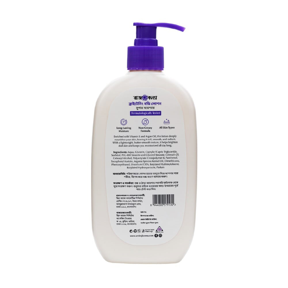 Rajkonna Brightening Body Lotion Super Moisture (300ml)