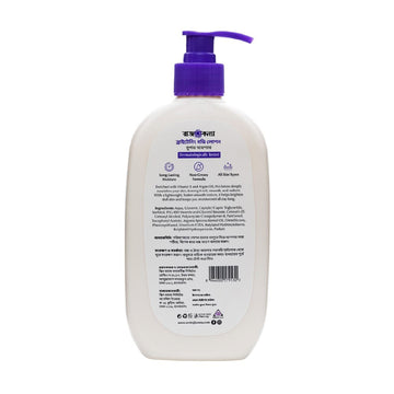 Rajkonna Brightening Body Lotion Super Moisture (300ml)
