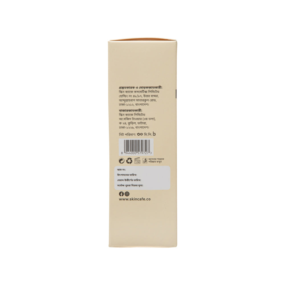 Skin Cafe My Therapist Serum - Brightening (30ml)