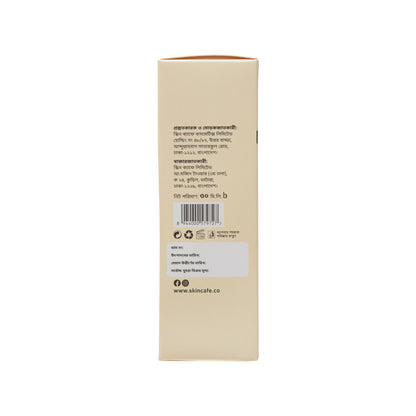Skin Cafe My Therapist Serum - Brightening (30ml)