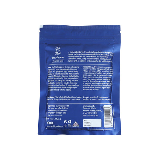 Skin Cafe Brightening Mask 100gm