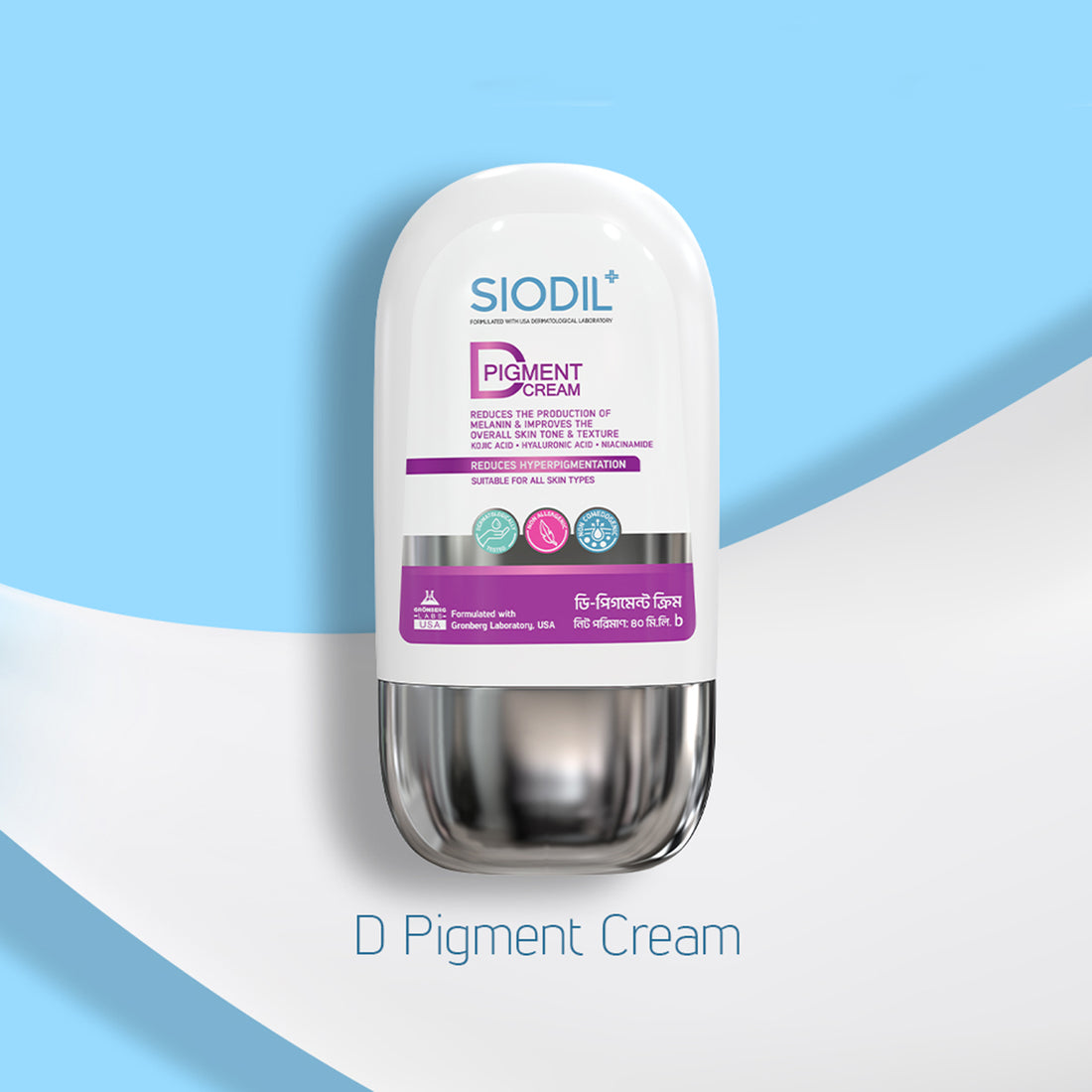 SIODIL D-Pigment Cream (40ml)