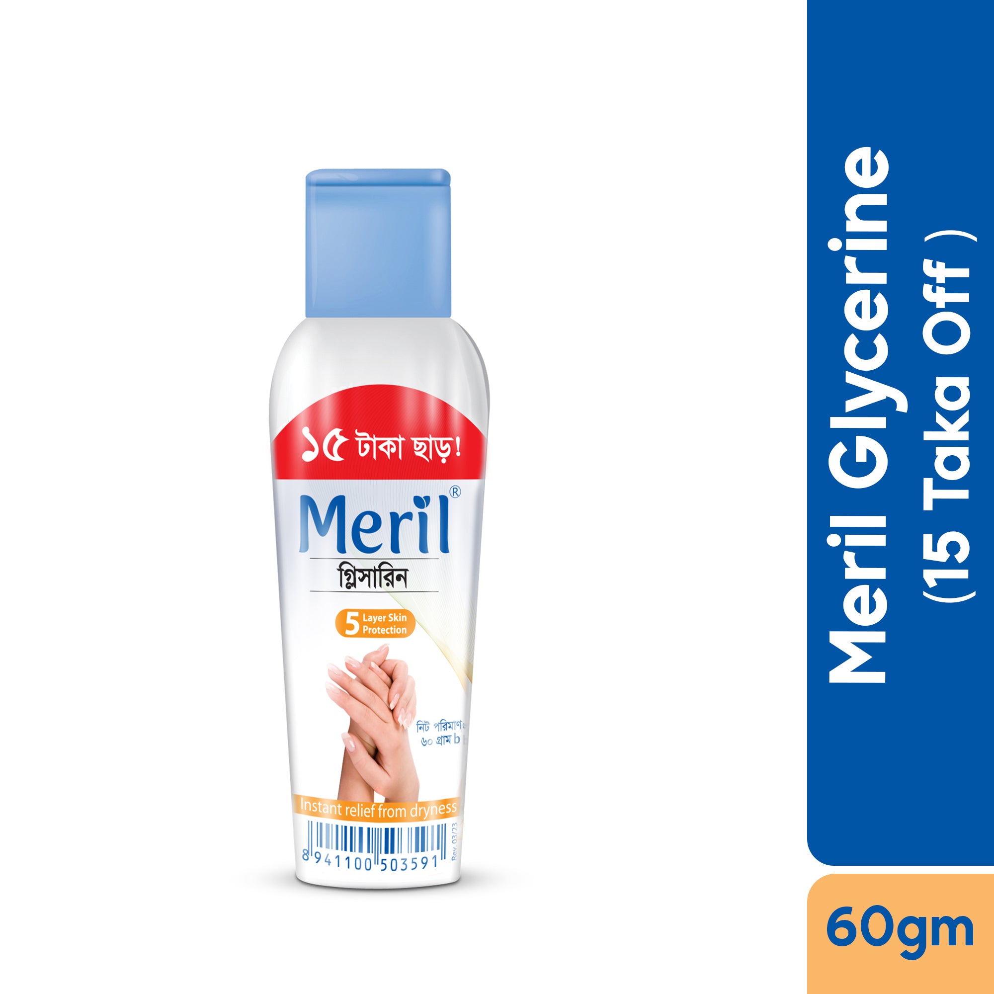 Meril Glycerine