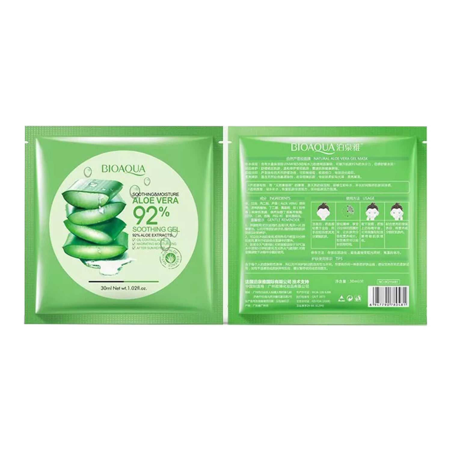BIOAQUA Aloe Facial Sheet Mask - 30ml