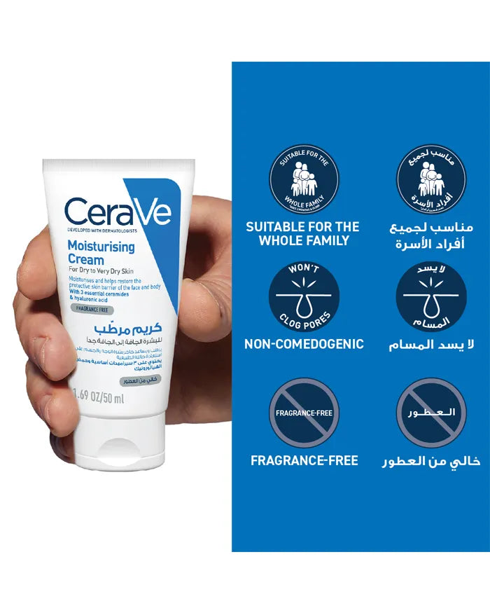 Cerave Moisturising Cream for Dry to Very Dry Skin (50ml)