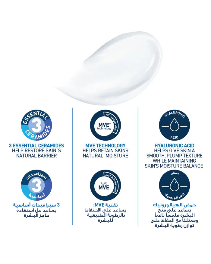 Cerave Moisturising Cream for Dry to Very Dry Skin (50ml)