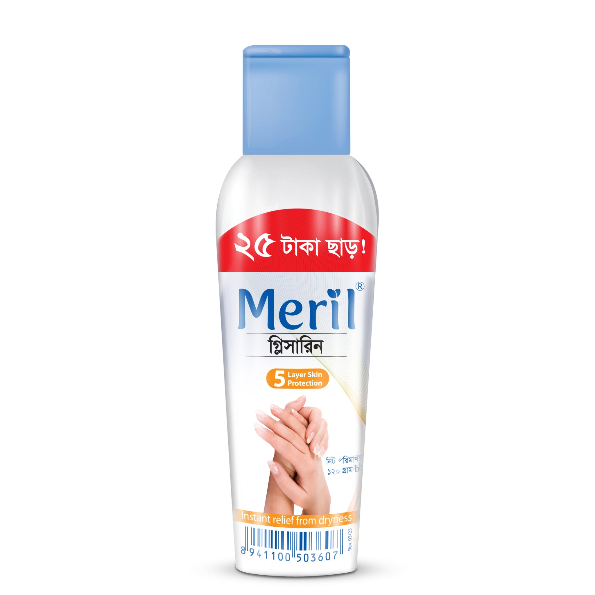Meril Glycerine