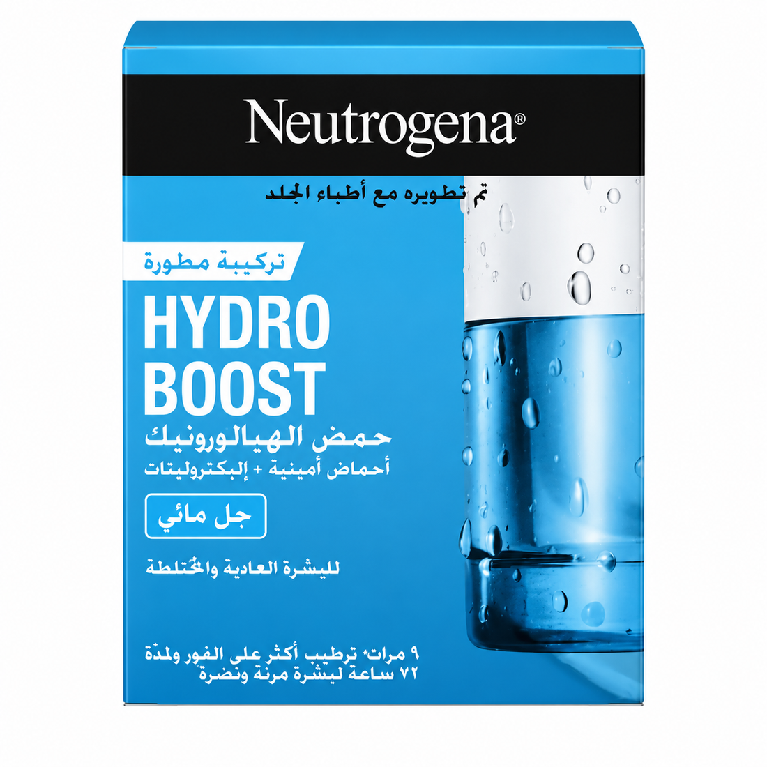 Neutrogena Hydro Boost Water Gel (50ml)