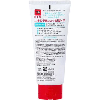 Skin Life Medicated Acne Care Face Wash 130g