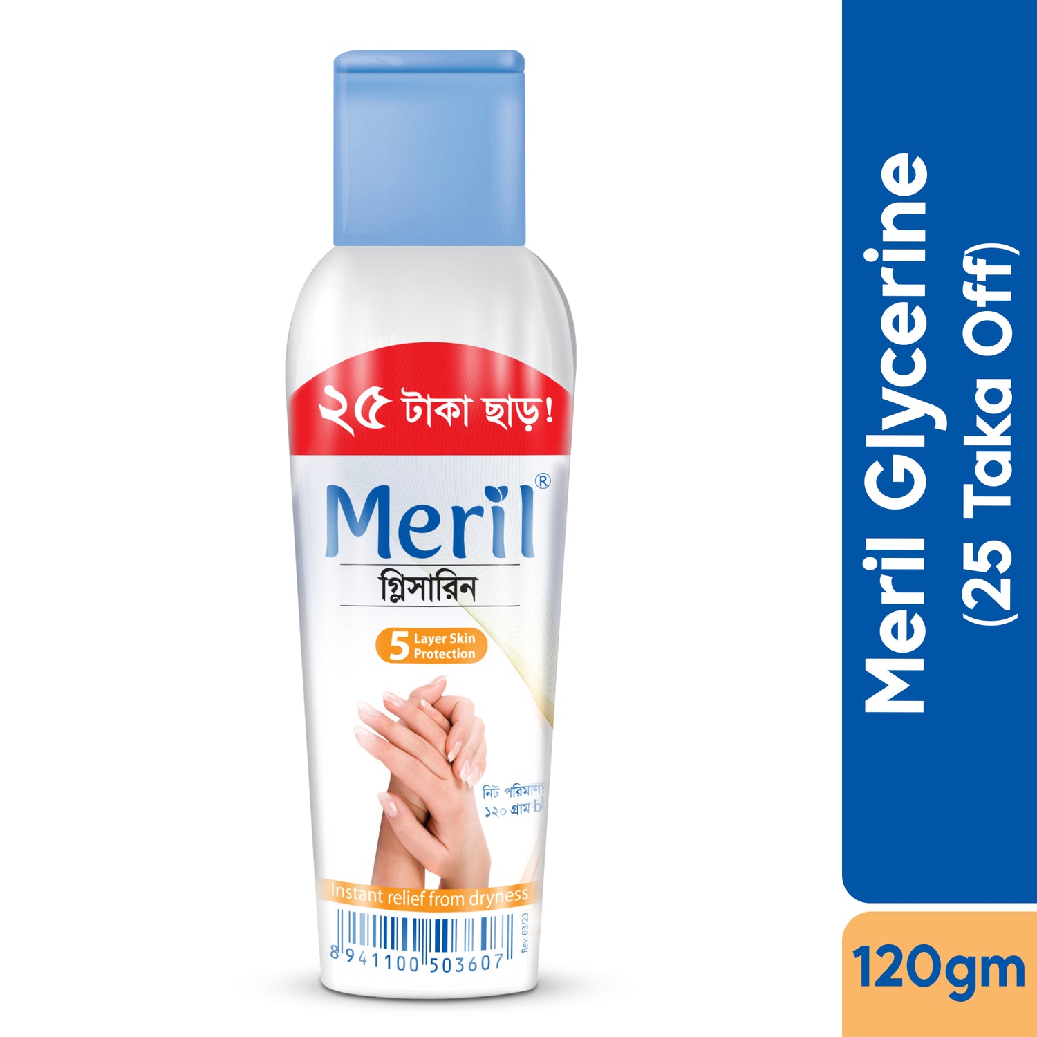 Meril Glycerine