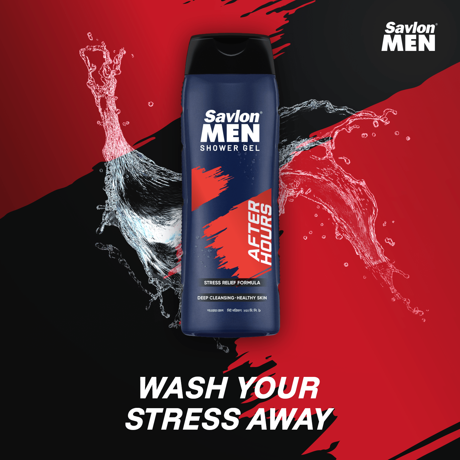 Savlon Men &amp; Skinzen Shower Gel 250ml Combo (Free Loofah)