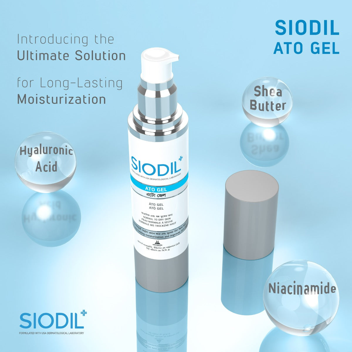Siodil Ato Gel (40ml)